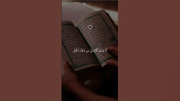 القارئ ماهر المعيقلي لَّا يَسْأَمُ الْإِنسَانُ مِن دُعَاءِ الْخَيْرِ وَإِن مَّسَّهُ الشَّرُّ