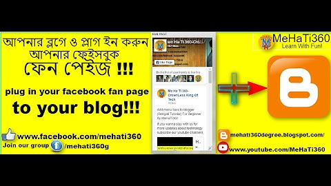 How to add facebook page plugin on blogger blog Easy method | MeHaTi360/2017