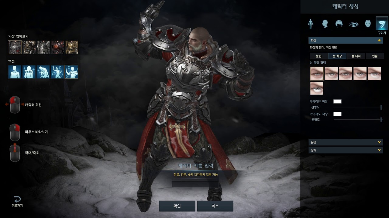 Lost Ark - Warrior Dance