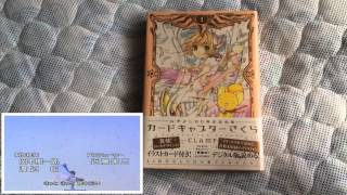 カードキャプターさくら 1巻