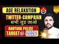 HARYANA POLICE 2025 TARGET SCORE, AGE RELAXATION, HSSC CET SCORE FOR PHYSICAL CALL IN HARYANA POLICE