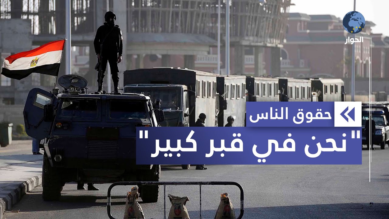 رسالة مسرّبة من سجن بدر 3 في مصر.. وهذا ما ورد فيها؟