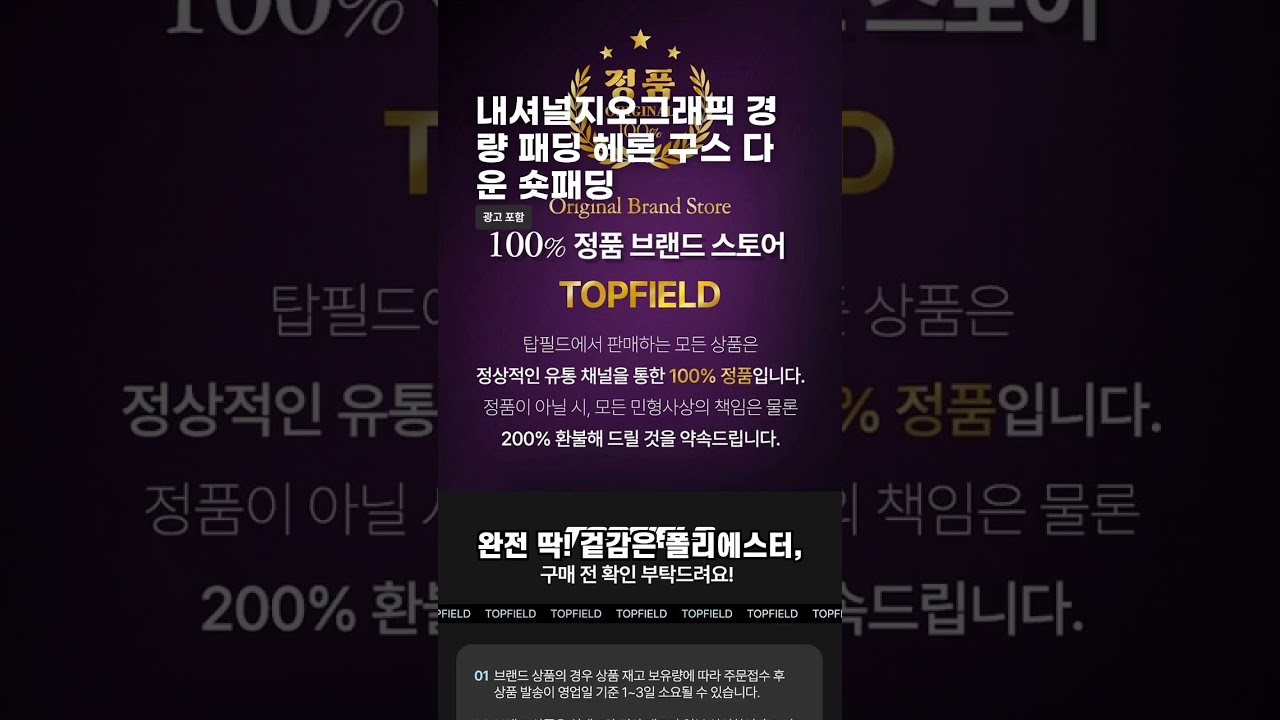 내셔널지오그래픽 경량 패딩 헤론 구스 다운 숏패딩