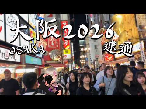 速通大阪9日8夜Vlog｜京都水族館｜和歌山貓站長｜大阪城公園｜道頓堀