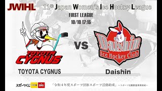 JWIHL　ＴＯＹＯＴＡ　ＣＹＧＮＵＳ ー Ｄａｉｓｈｉｎ
