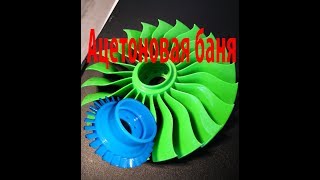 Постобработка 3D печати - Ацетоновая баня для ABS пластика DIY