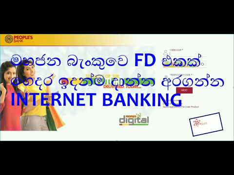 peoples bank online fixed deposit ගෙදර ඉදන්ම ස්ථාවර තැන්පතු දාන්න .අාපසු අරගන්න peoples net