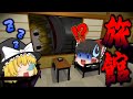 [全異変]旅館が舞台の異変探しゲームで化け物に○○されながら無限ループから脱出せよ！[旅館に泊まっただけなのに/ゆっくり実況/ホラーゲーム]