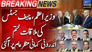 CJP Qazi Faez Isa & PM Shehbaz  Meeting Ends | Inside Story Came Out | Breaking News !!!