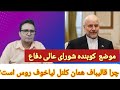 چرا قالیباف همان کلنل لیاخوف روس است دم خروس علی دایی بیرون افتاد 
