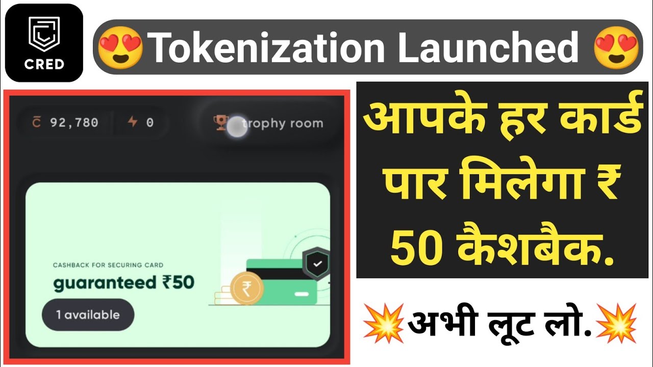 CRED Tokenization Launched | Per Card 50 ₹ Cashback | CRED App Tokenization | CRED Tokenization