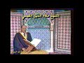 الشيخ علاء الدين القيسي سورة طه