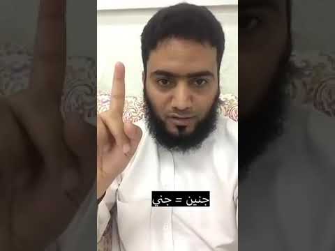 تسلط شياطين الجن على بني آدم رؤى وتأويل الجزء2