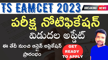 TS EAMCET 2023 notification | TS EAMCET notification 2023 | TS EAMCET 2023 online application date