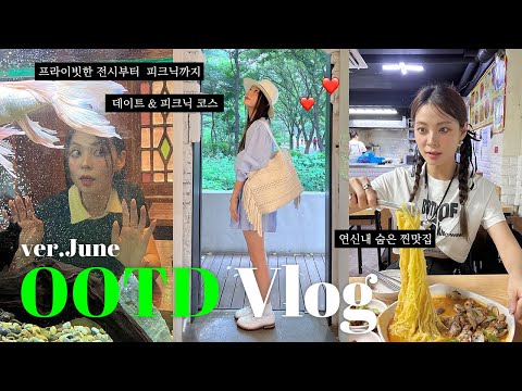 한달 븨로그 모음집.zip 📁 ( 서울숲 피크닉 / 맛차차🍵 / 센터커피 / 까르티에 <strong>언리미티드</strong> / 몬킴 전시 / 문래동 고트델리🥪 / 메모파리 향수 클래스 )