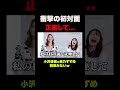 【17年ぶり復帰】小沢菜穂、美乃すずめとの初対面でなぜか正座!? #shorts