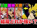 グラクロ現環境の最強編成は結局どれか?フグメリの最強編成を複数紹介します!【グラクロ】【七つの大罪グランドクロス】【新キャラフグメリ最強編成】
