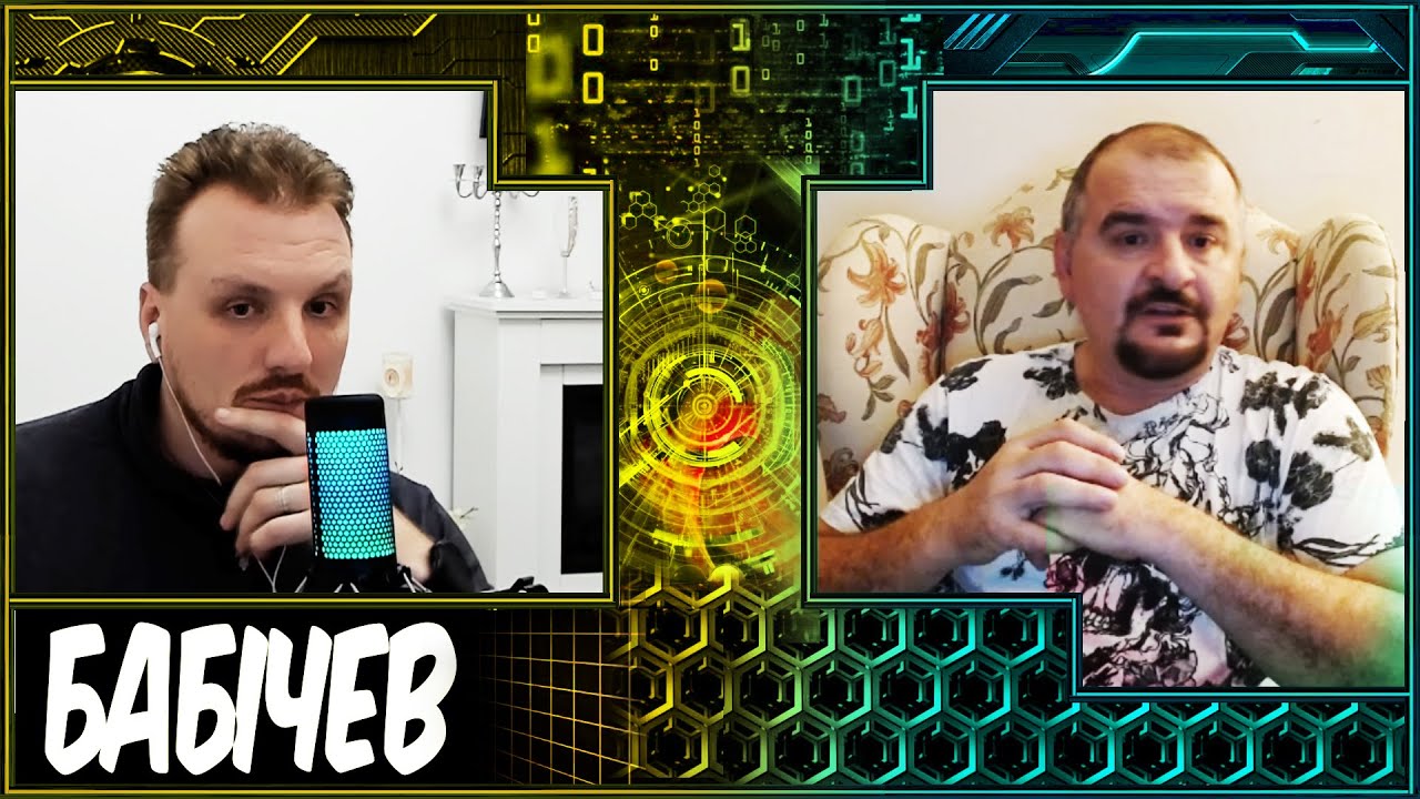 БАБИЧЕВ про АЗОВ, Бандеру и причины войны