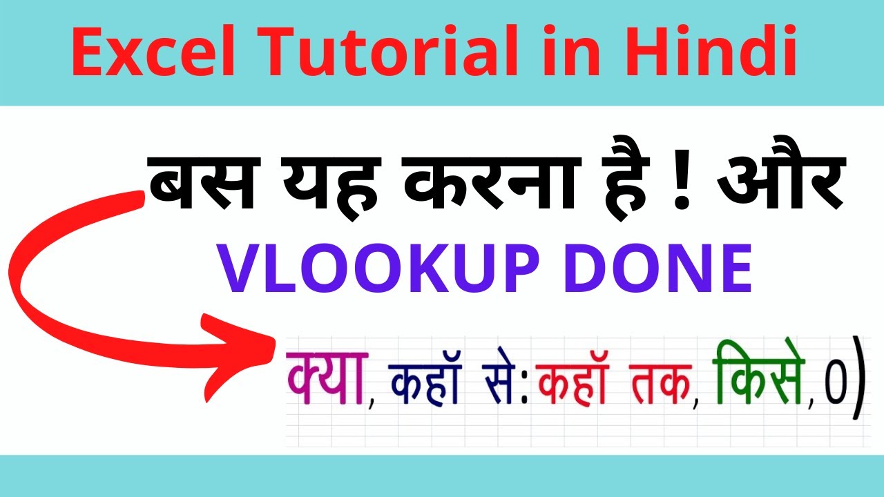 basic Vlookup in excel in hindi | How to use VLOOKUP in Hindi - Easy to ...
