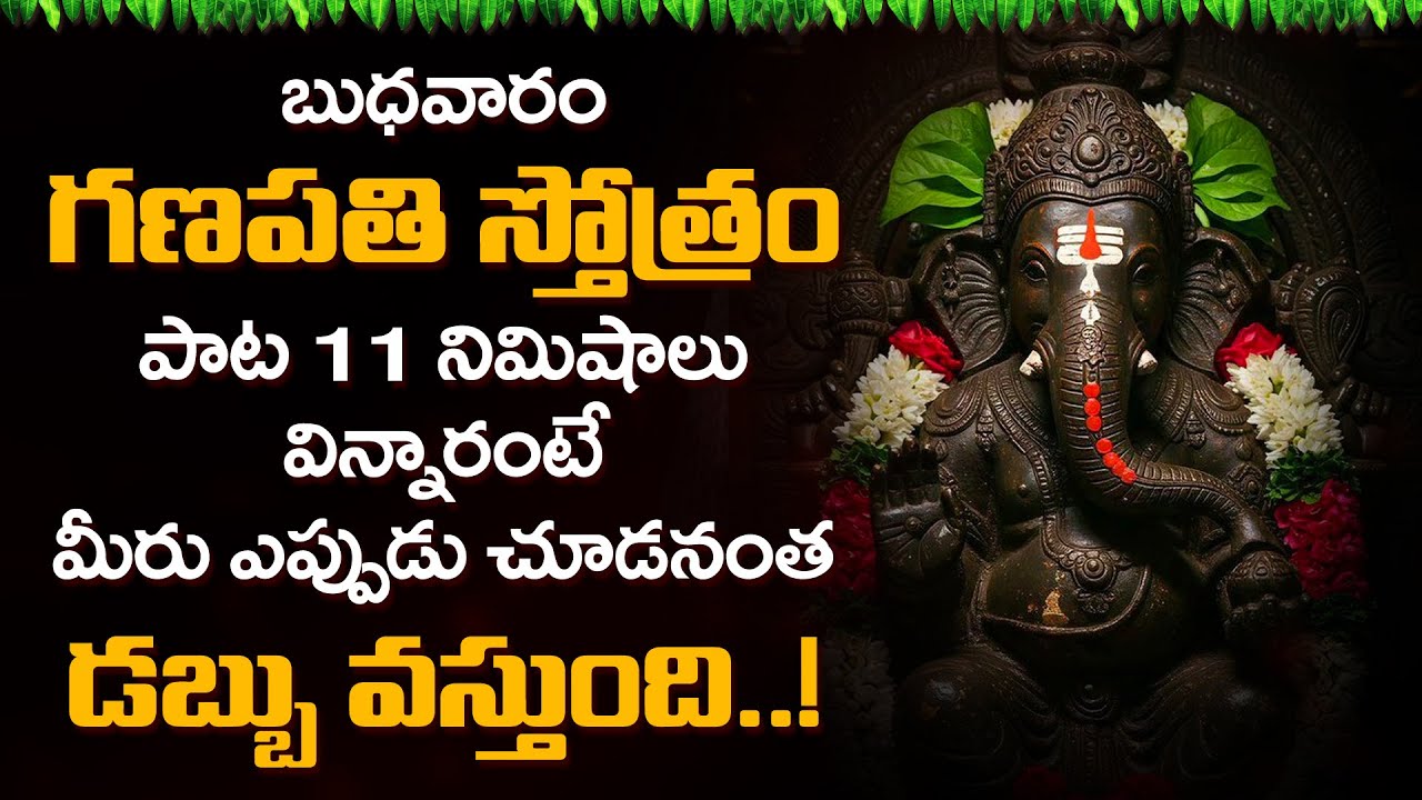 Lord Ganesh Songs 2026 | Latest Bhakti Songs | Telugu Devotional Songs | Ganesh Songs In Telugu 2026