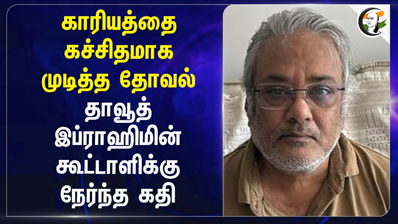 ⁣காரியத்தை கச்சிதமாக முடித்த Doval; Dawood Ibrahimன் கூட்டாளிக்கு நேர்ந்த கதி!! | Salim Dola | Drugs