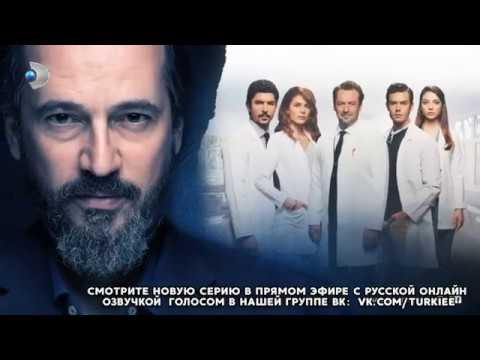 «Хекимоглу» 10 серия  Фраг №1  Русская Озвучка