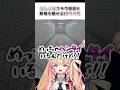 【8番出口】悲鳴注意!お手本のようなフラグ回収と叫び声を披露するVTuber【ぺぺち切り抜き】#shorts #切り抜き #ホラゲ実況