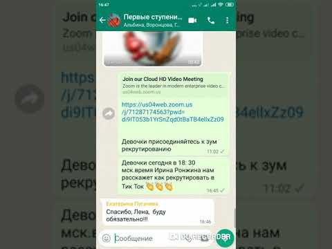 Как создать группу в WhatsApp 💫