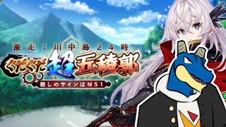 【FGO】やたら声の良い信玄公が来たのでイベント攻略【Vtuber】