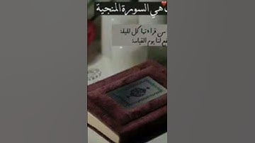 جزء من سورة الملك برواية أبي الحارث عن الكسائي