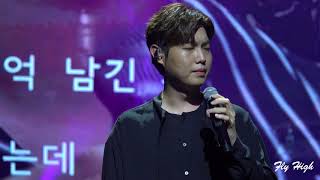 [4K] 손태진 Focus 외길 포르테 디 콰트로 성남 파크 콘서트 20180728
