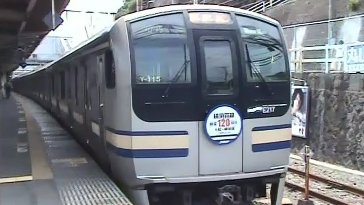 SD) 横須賀線E217系未更新車の思い出 - YouTube