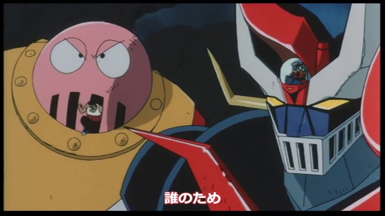 Mad マジンカイザー 守護神 The Guardian 歌詞付映像版 Youtube