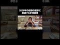 2026年の目標の進捗に絶望する宇垣美里【宇垣美里YouTube】 #宇垣美里 #質問コーナー