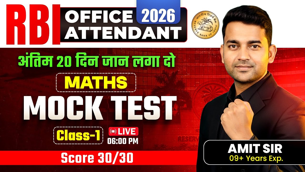 RBI Office Attendant 2026 | Maths Mock Test | Class 1 | Last 20 Days Preparation | Score 30/30