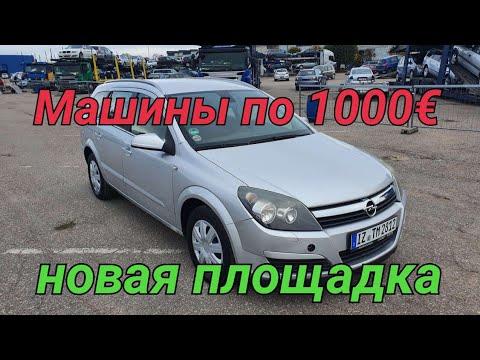 Бу авто до 1000