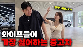 2025년 사면 폭망하는 중고차 TOP4 (집에서 쫓겨납니다..)