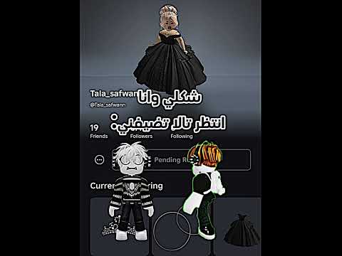 شكلي وانا انتظر تالا تضيفني  روبلوكس  تفاعلو لايك اشتراك شايق جيش شايق