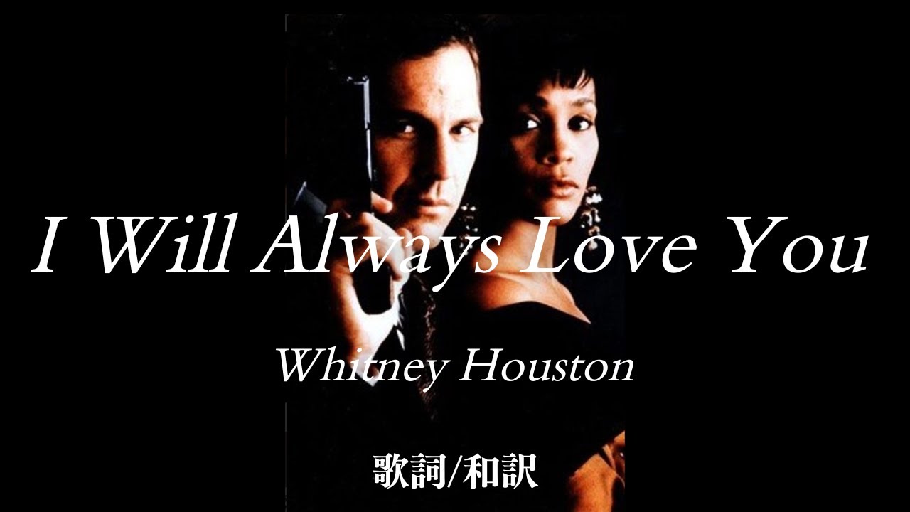 7ep●WHITNEY HOUSTON /ボディガードのあの名曲シングル！ The Bodyguard - Original Soundtrack Album ‑「アルバム」by