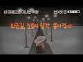 퇴근길 이유 없이 눈물이 왈칵 쏟아졌다 ASMR 마음여행 번아웃 편 프롤로그