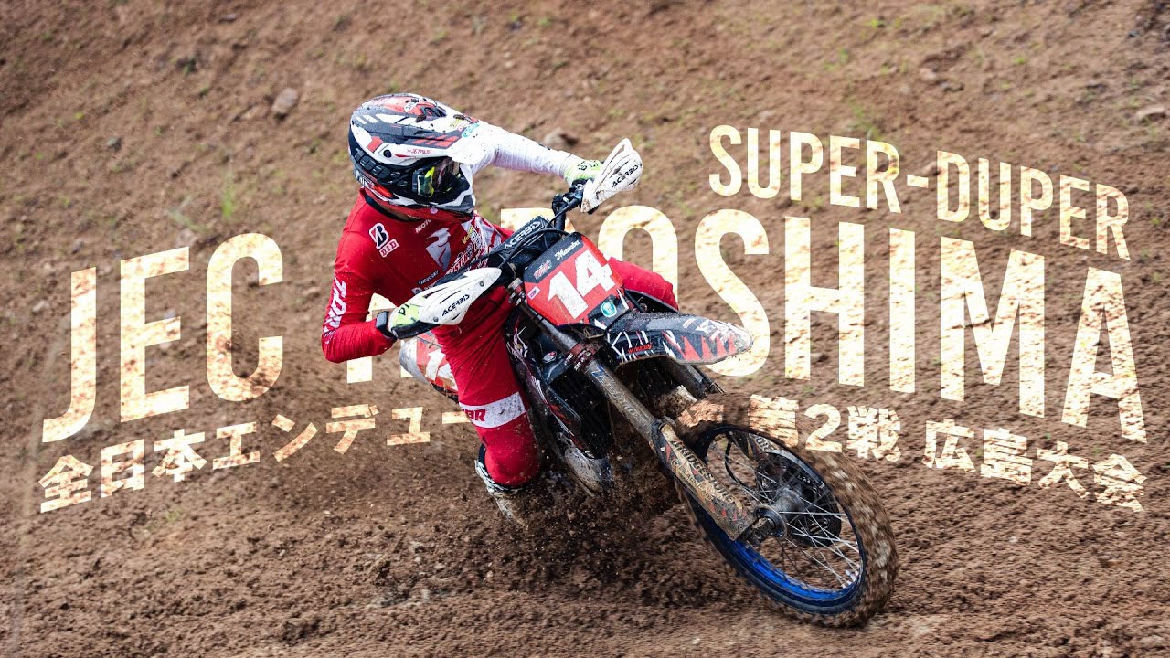 [公式]2024JEC Rd.2 広島テージャスランチエンデューロ #オンタイムエンデューロ