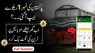 How To Book Train Tickets Online In Pakistan | Pakistan Railway Train Ticket Book Karne Ka Tarika