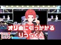 【いれいす切り抜き】りうらくん歌枠「あの星の約束」オリ曲に引っかかるりうらくん