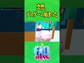 突然、デスゲームが始まったフォールガイズ | fallguys ゲーム実況 クリエイティブ #Shorts