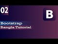 Bootstrap Tutorial for Beginners step by step | Part 2