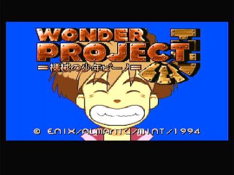 ワンダープロジェクトJ 機械の少年ピーノ