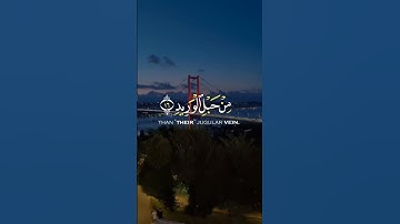 القارئ ياسر الدوسري- ولقد خلقنا الإنسان ونعلم ما توسوس به نفسه ونحن أقرب إليه من حبل الوريد - سورة ق