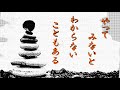 やってみないとわからないこともある。