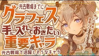 Valentine's Granblue Fantasy Festival Confirmed! Important Limited