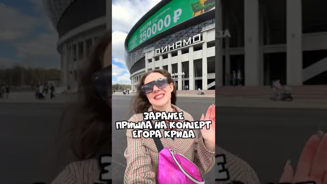 #егоркрид